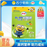 [保质期至2022年9月26日]伊利奶酪棒450g混合水果味牛奶棒高钙营养儿童零食常温即食25支装