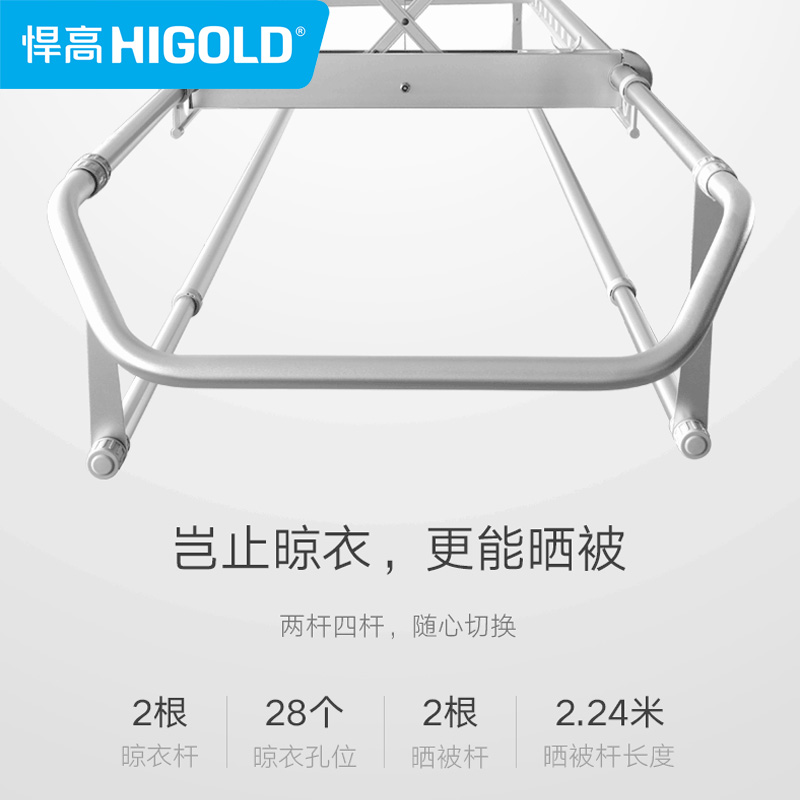 HIGOLD/悍高电动晾衣架 升降遥控自动智能晒衣机阳台可伸缩晒被子高清大图