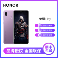 华为荣耀Play手机 全网通版 6GB+64GB 星云紫 移动联通电信4G全面屏游戏手机 双卡双待