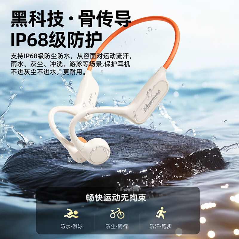 纽曼 骨传导蓝牙运动游泳耳机G06