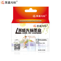 莱盛光标LSGB-E-0855 EPSON Stylus Photo 1390打印机墨盒彩色墨盒