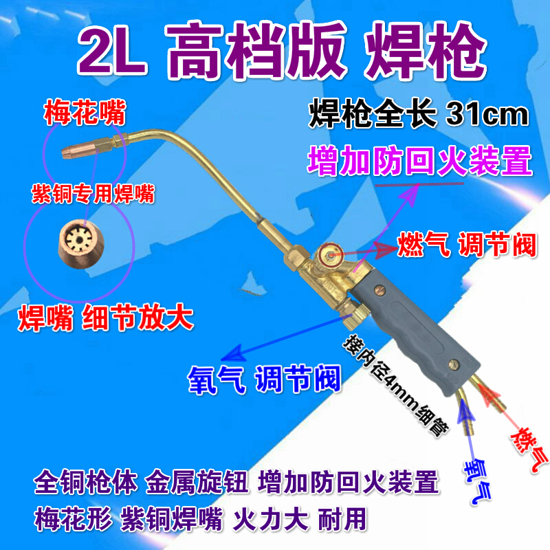 BONJEAN2L便携式焊具套装2升焊焊炬 小型氧气焊把 H01-2焊割两用焊 4L版焊枪4升