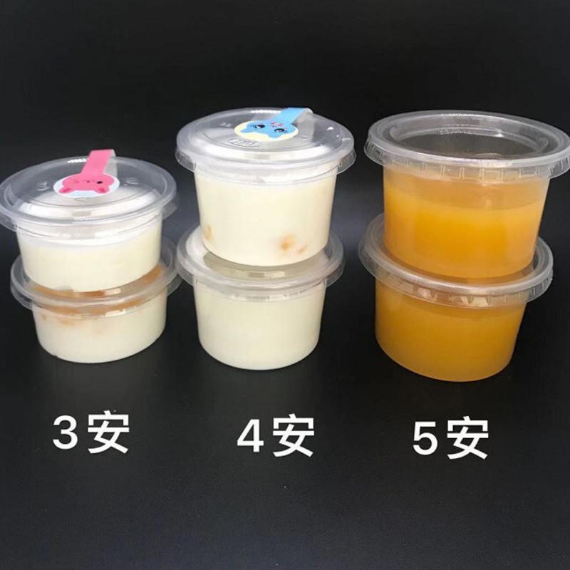 塑料杯 一次性布丁杯 果冻杯 4安杯110ml 双皮奶碗 鲜奶吧 炜基隆 (只要杯子)100个