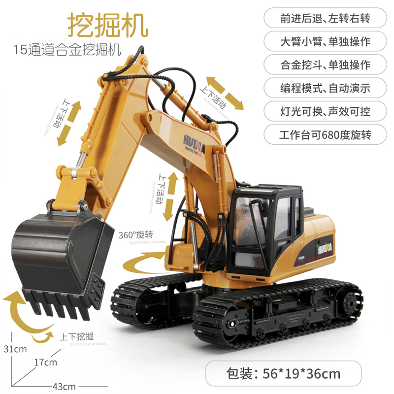 汇纳遥控挖掘机玩具模型儿童电动挖土机推 [合金]6通道装载车+6通道自卸车 高配2电(续航50分钟)+送螺丝刀+遥控电池高清大图