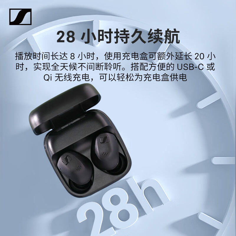 森海塞尔(Sennheiser)ACCENTUM真无线耳机主动降噪蓝牙音乐入耳式耳机 水墨黑高清大图