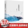 沉静的夏天（讴歌瑞丽市人文历史、自然风景，于平常中见奇绝，于地域特色中展现中国风骨和世界风格色