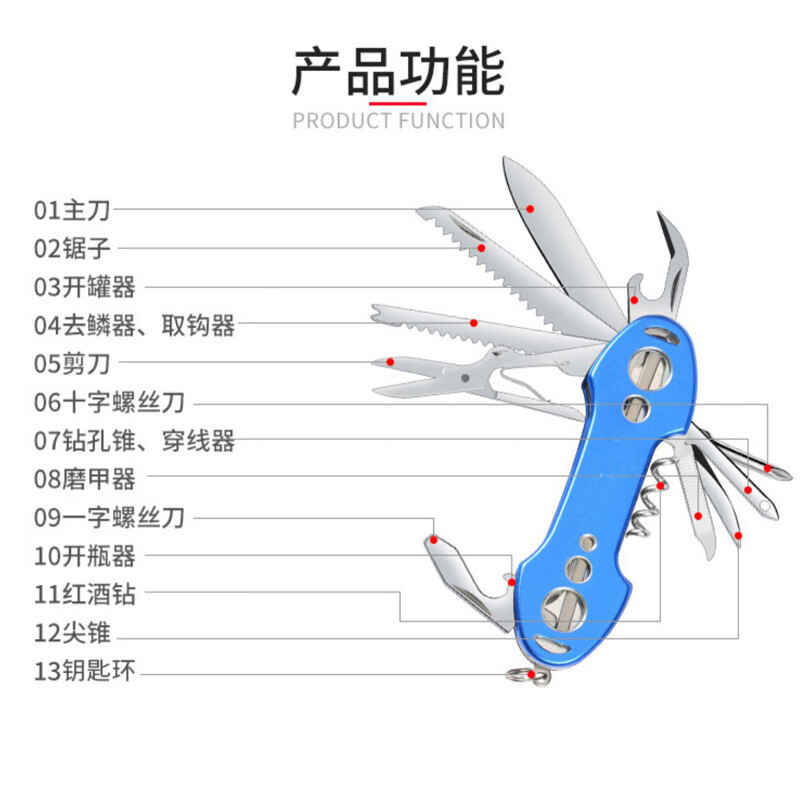 户外装备多功能瑞士军刀 颜色随机高清大图