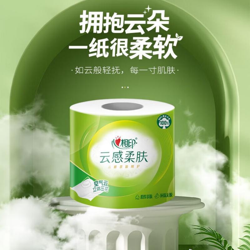 心相印 云感系列150克10粒装四层立体压花卷筒卫生纸 BT5410 (提装)高清大图