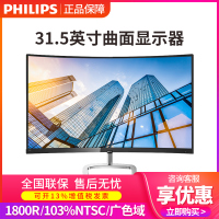 飞利浦（PHILIP）328E9QSB 31.5英寸 高清曲面显示器 电竞台式电脑液晶曲屏显示屏 黑色