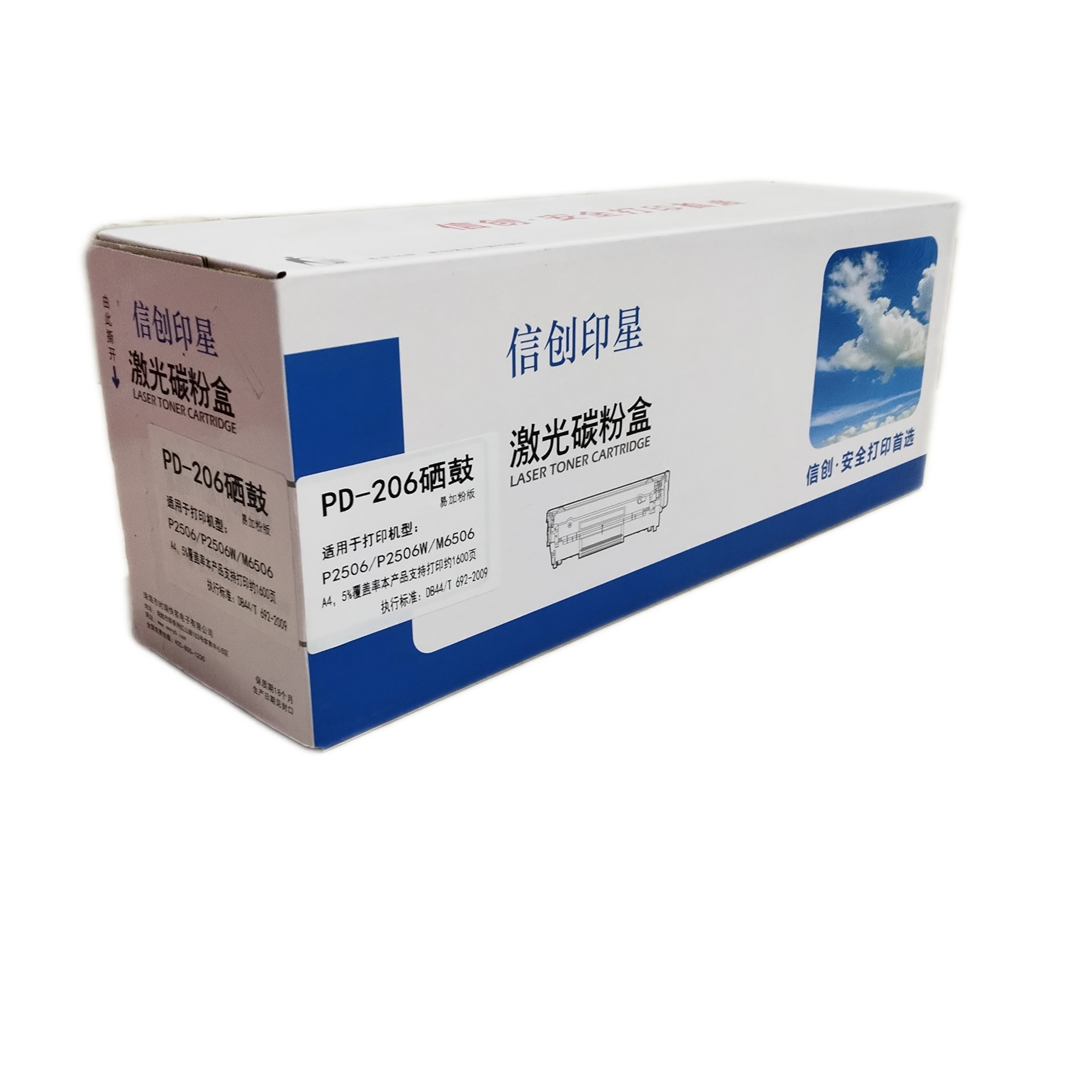 信创印星PD-206硒鼓 适用于奔图P2506W/M6506NW/M6606/M6556NW高清大图