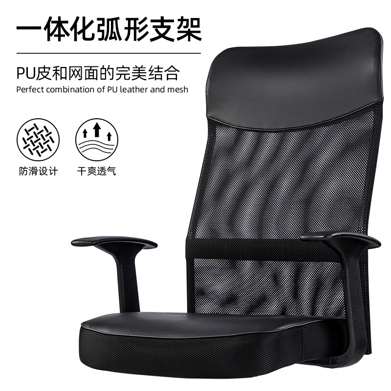 得力(deli) 电脑椅网布办公椅子旋转座椅家用升降椅黑色