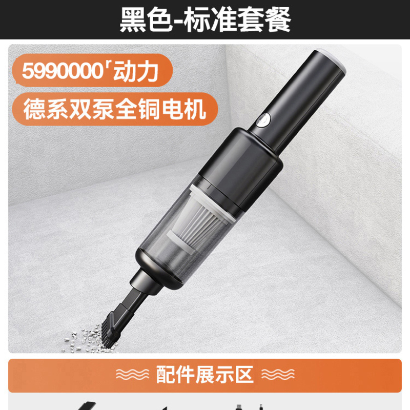 车载吸尘器无线手持充电式家用小型迷你车用强大吸力汽车内床上 黑色-标准版5990000r动力