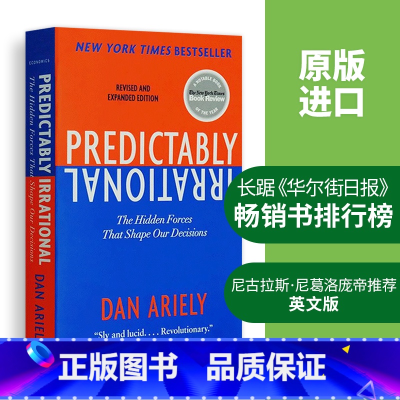 怪诞行为学 【正版】 心流 当下的幸福 英文原版 Flow The Psychology of Optimal Expe