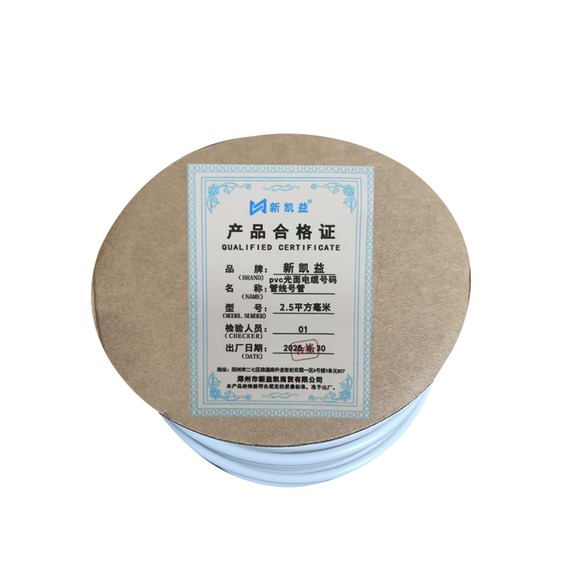 新凯益 pvc光面电缆号码管线号管 2.5平方毫米 卷高清大图