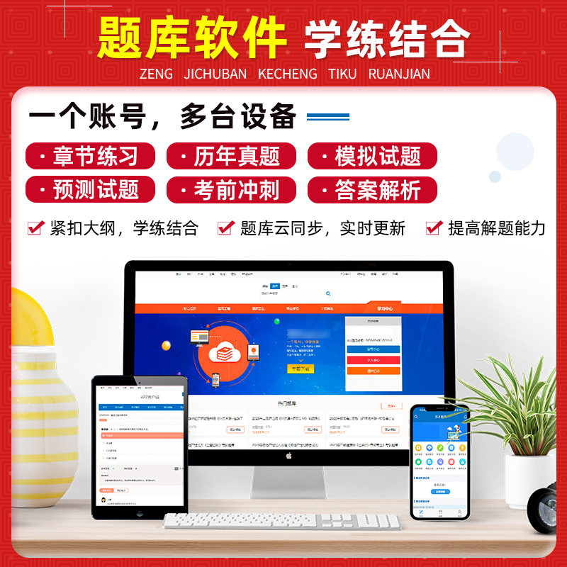 [友一个正版]2023年备考注册资产评估师考试教材辅导用书资产评估基础相关知识实务一二教材搭2022历年真押题库试卷精高清大图