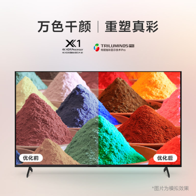 索尼 (SONY)KD-65X80K 65英寸全面屏4K超高清安卓智能液晶平板电视 黑色