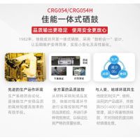 佳能(Canon)CRG054原装硒鼓标准容量四色套装适用于LBP621Cw/MF641cw/MF643Cdw/645CX/623Cdw/LBP623Cdn打印机