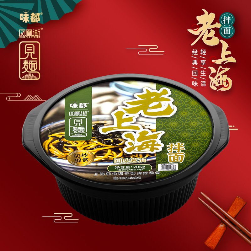 味都牌非油炸乌冬拌面番茄肉粒/黑椒牛肉鲜意面 /回味葱油/香辣葱油*1盒 方便速食 即食意面 复刻餐厅