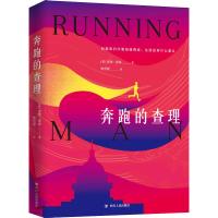 奔跑的查理 (美)查理·恩格(Charlie Engle) 著 林贤聪 译 文学 文轩网