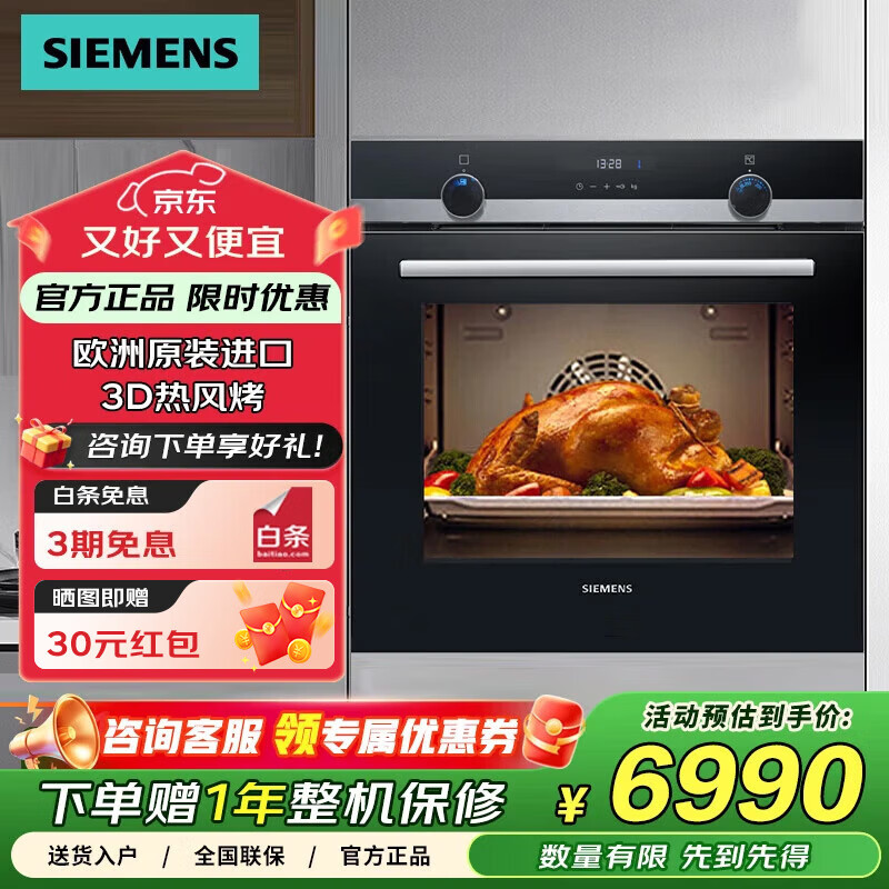 西门子智能蒸饭柜60L大容量快速加热节能环保时尚设计多功能家用电器高清大图