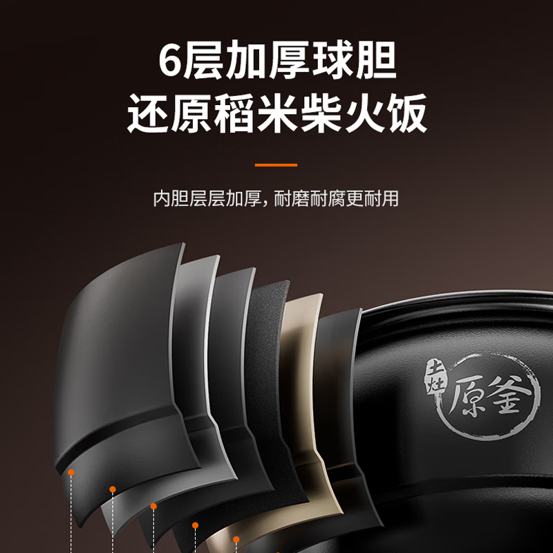 九阳(Joyoung)电饭煲家用电饭锅多功能智能菜单电煮锅可预约可保温 [F-50FY808]土灶原釜 5L高清大图