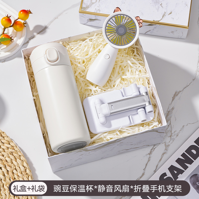 OLAYKS实用员工公司商务年会开业活动伴手礼套装保温杯*1风扇*1手机支架*1