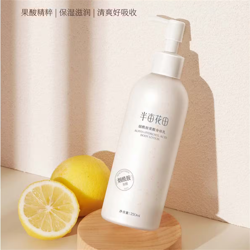 半亩花田烟酰胺果酸身体乳250ml