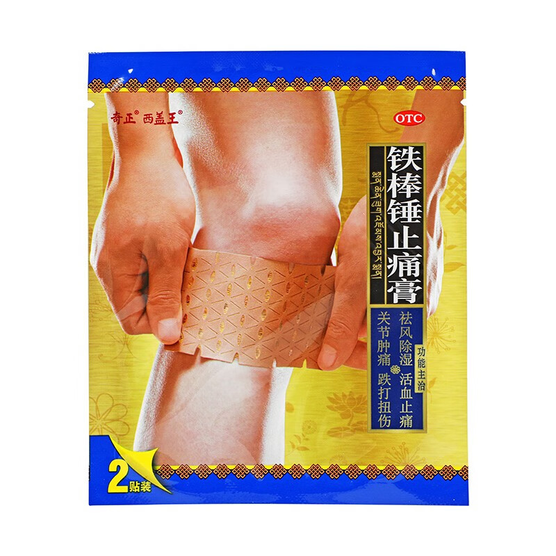 奇正铁棒锤止痛膏7cm*10cm*6贴祛风除湿活血止痛 用于风寒湿痹关节肿痛跌打扭伤神经痛等