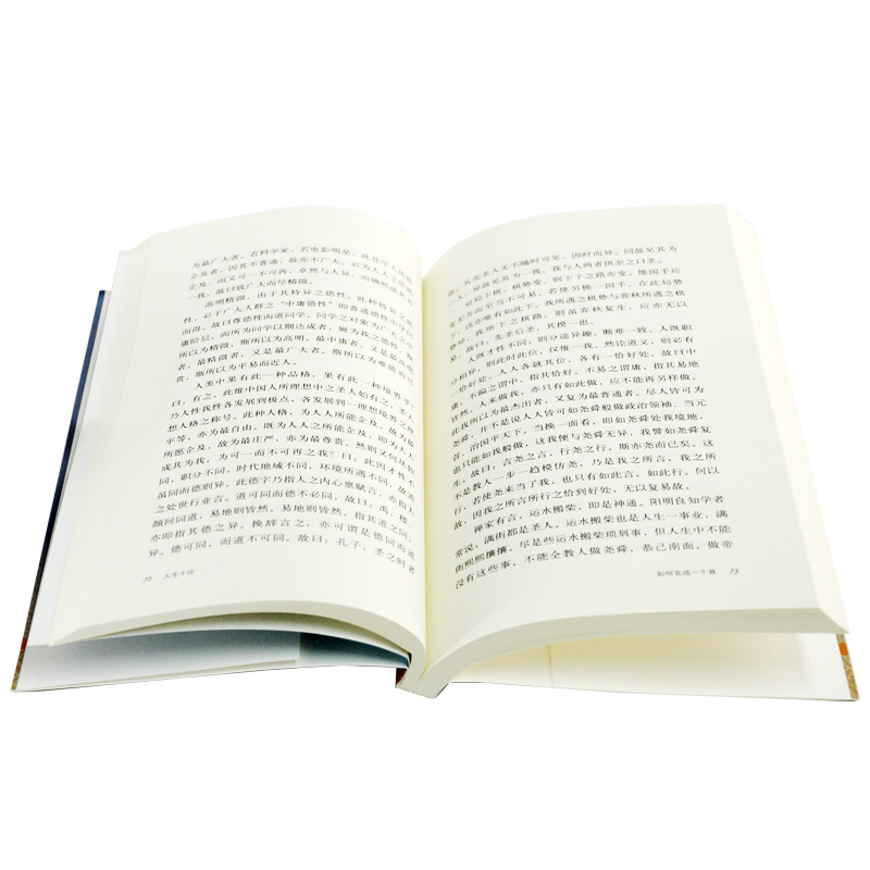 人生十论 新版 [正版] 人生十论 钱穆作品系列 启发读者追溯本民族文化传统的根源 中国哲学 人生哲学 哲学理论类书籍高清大图