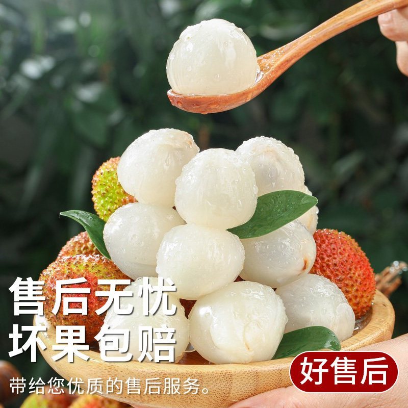 [苏鲜生]新鲜妃子笑荔枝 净重4.5斤 单果18g+ 1高清大图