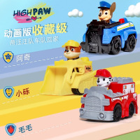 汪汪队立大功玩具套装汪汪队玩具全套狗狗救援车巡逻车生日礼物