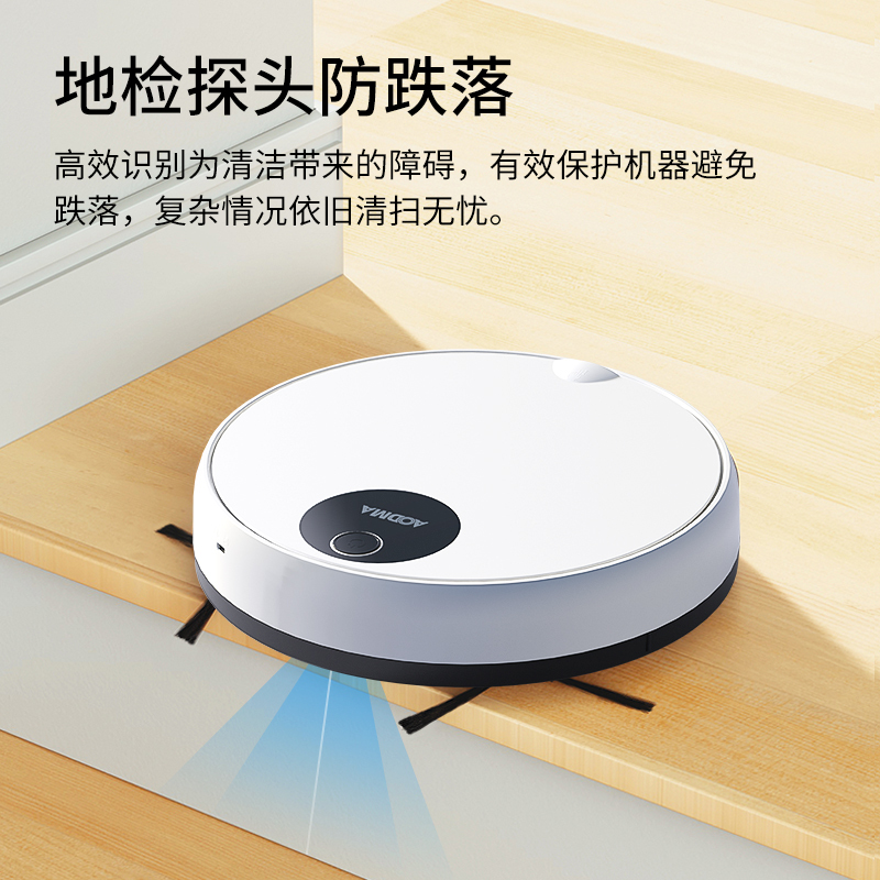 澳得迈(AODMA) 扫地机器人S3白色高清大图
