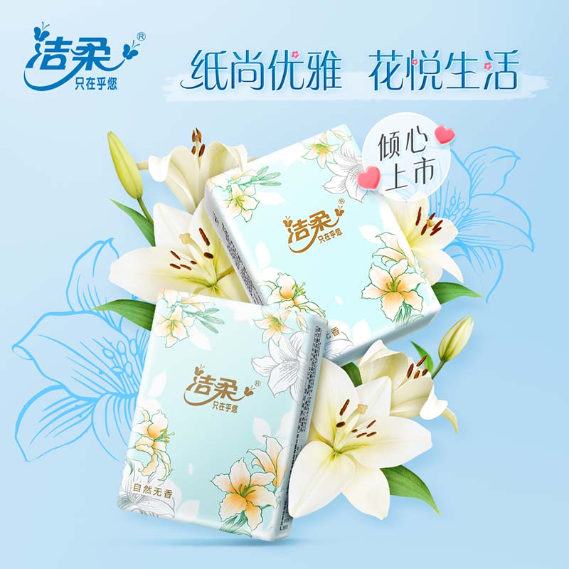 洁柔手帕纸 百合印花4层7片*12包可湿水面巾纸 无香 繁花系列彩色印花高清大图