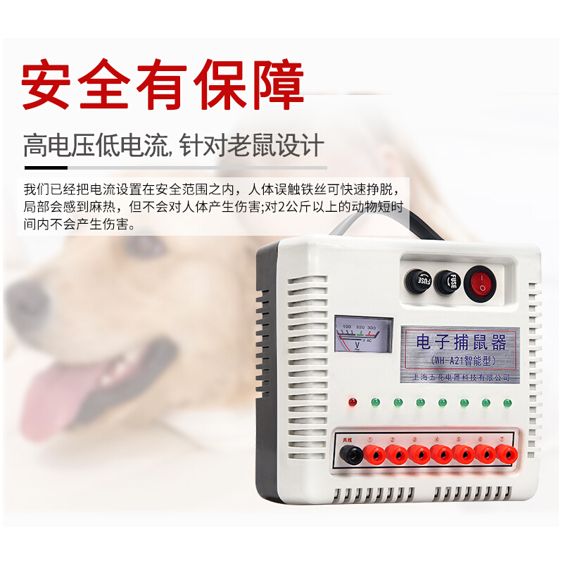 电子高压灭鼠器电子猫捕鼠器驱鼠器