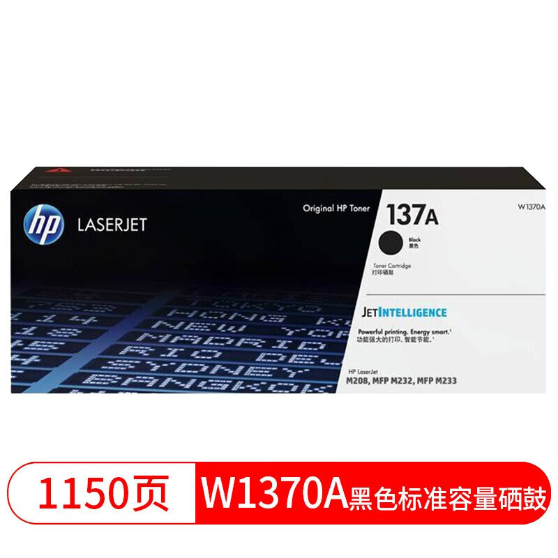 惠普（HP）137A原装硒鼓 W1370A W1370X黑色硒鼓适用M208/M232/M233 w1370x大容量 黑色