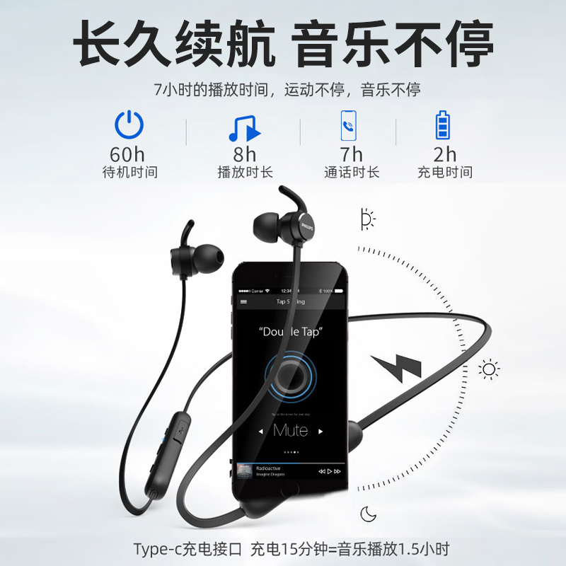 飞利浦TAE1205BK/00 无线蓝牙耳机颈挂入耳式音乐耳麦均衡音效饱满低音苹果小米华为OPPO安卓手机通用