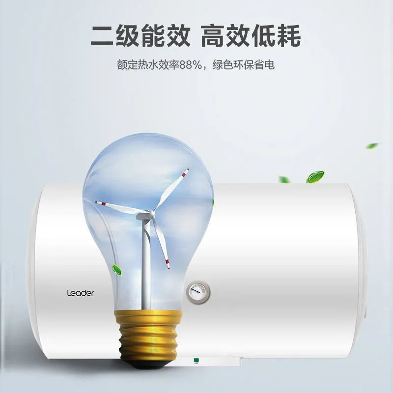 Leader海尔智家电热水器50升大容量家用速热节能专利防电墙LC3(E)