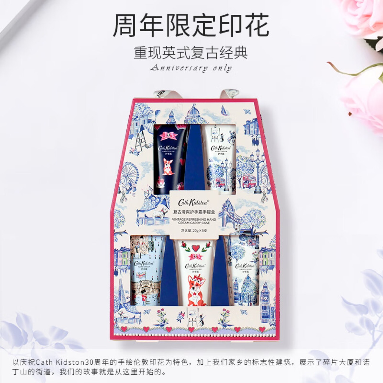 CATH KIDSTON 奢香持久留香 复古清爽护手霜手提盒20g*5支高清大图