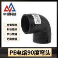 中锦科技 PE电熔90度弯头 L450*90°（承压1.6Mpa）个
