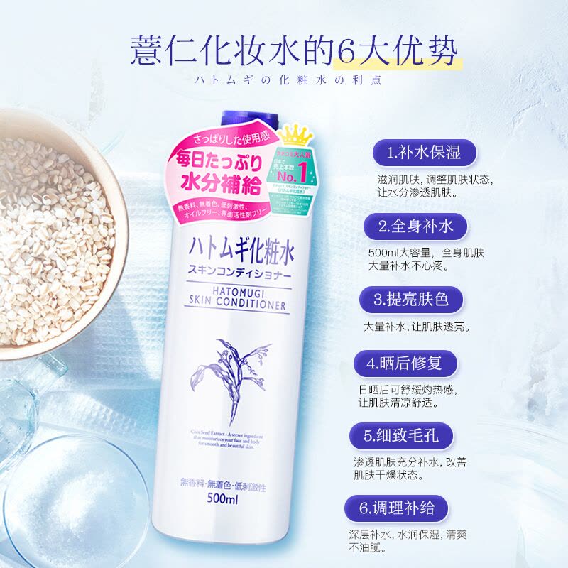 娥佩兰(OPERA)保湿补水化妆水 温和不刺激 控油平衡滋润营养柔肤爽肤薏仁化妆水500ml 两瓶装图片