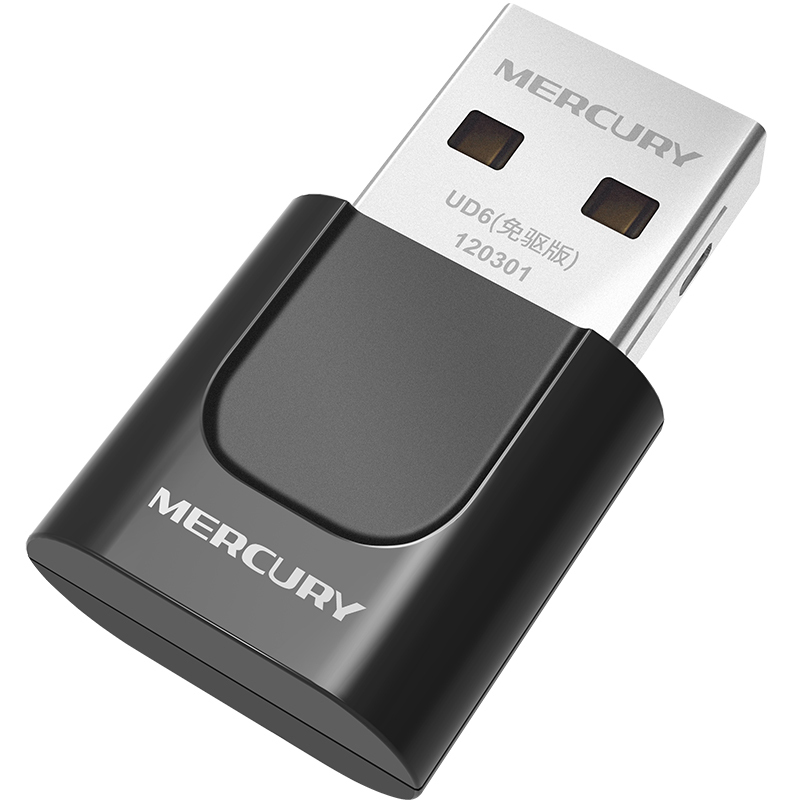 水星(MERCURY) UD6免驱版5G双频650M USB无线上网卡迷你随身wifi接收器发射器 台式机笔记本通用