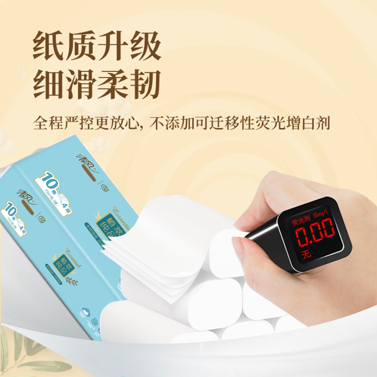 清风 植萃纯品4层加厚无芯卷纸 A02AZT 138mmx150mm(4层) 1提 750克高清大图