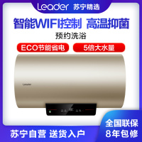Haier/海尔电热水器统帅LES60H-LP3(1U1) 智能控制 健康抑菌 ECO节能省电 防电墙