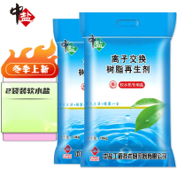 中盐软水盐 软水机专用盐 离子交换树脂再生剂 净水盐 10kg/袋*2袋装 10kg*2袋