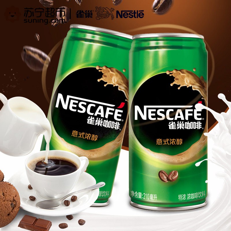 雀巢咖啡nescafe原醇特浓浓咖啡饮料210ml24罐整箱