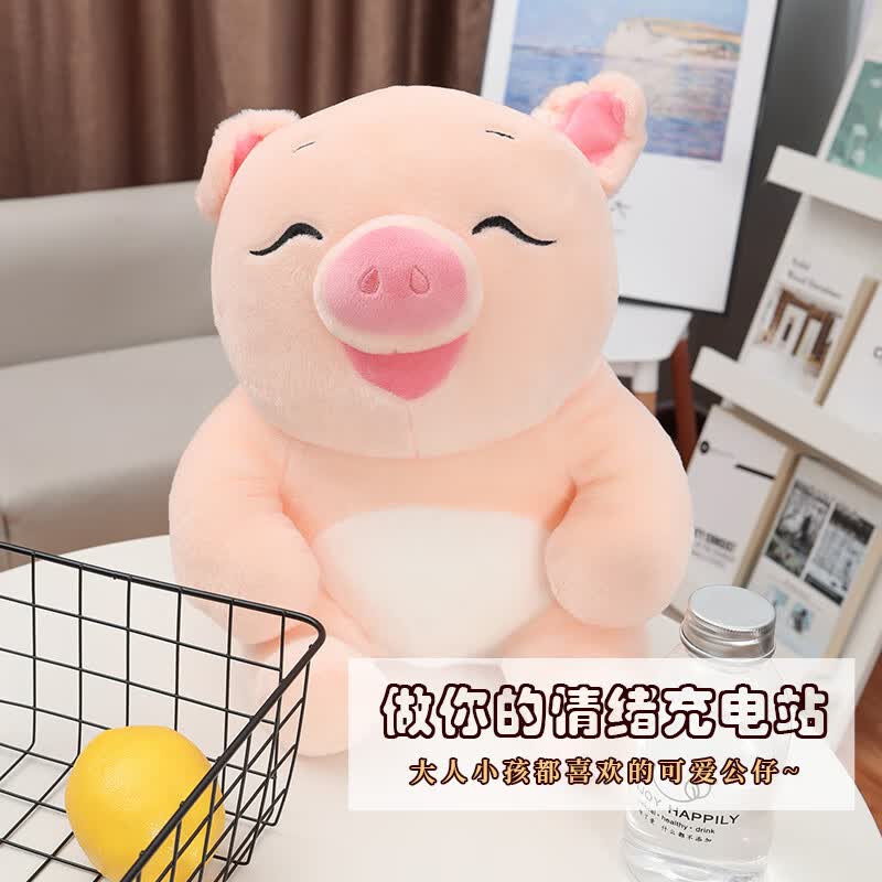 海惠有品笑笑猪12.5寸玩偶公仔男女孩生日 毛绒公仔可爱柔软娃娃抱枕儿童女生日节日 玩具可爱娃娃