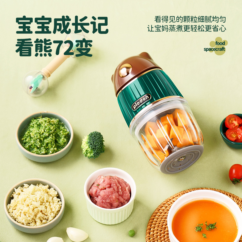 浦利顿(PLODON)婴儿辅食机 多功能绞肉搅拌榨汁打泥小型迷你研磨儿童宝宝料理机 金装熊熊FS-830 墨绿