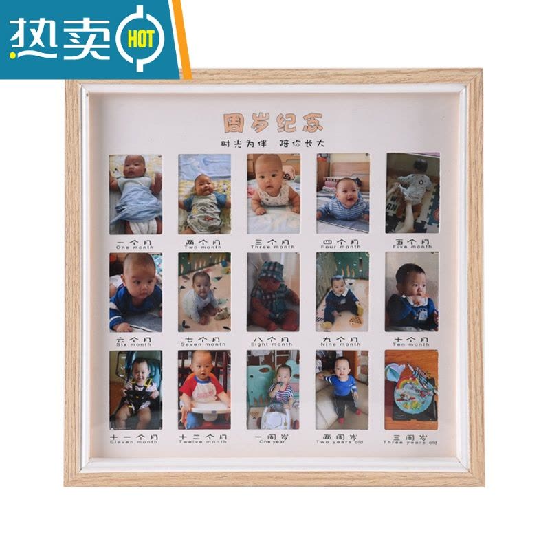 敬平儿童证件照一周岁成长记录纪念相框宝宝手工diy相册照片像片摆台 周岁纪念(放2寸照片)木纹款 相框(27x27CM)图片
