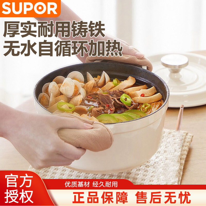 苏泊尔珐琅铸铁锅经典系列ET22MF01-C(茶白)