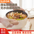 苏泊尔珐琅铸铁锅经典系列ET22MF01-C(茶白）